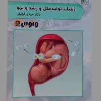 قابل توجه کتابخانه ها و مدارس