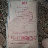کود دی آمونیوم فسفات اصلی پتروشیمی رازی|خدمات باغبانی و درختکاری|کرمانشاه, |دیوار