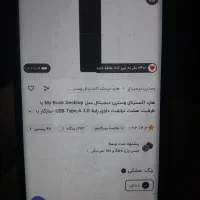 هارد اکسترنال ۸