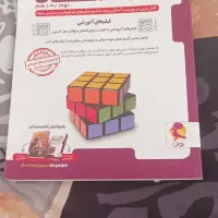 کتاب ۳۱+۱ استان و کتاب خیلی سبز علوم تیزهوشان|کتاب و مجله آموزشی|مشهد, الهیه|دیوار