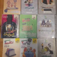 کتاب های کمک‌درسی