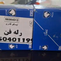 رله فن ۴۰۵ و پارس