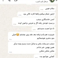دعا سر کتاب دعا استخاره طالع فال قهوه
