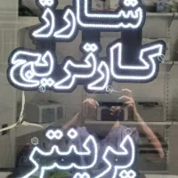 خرید فروش مشاوره رایگان در پرینتر و فتوکپی|پرینتر، اسکنر، کپی، فکس|مشهد, ایثارگران|دیوار