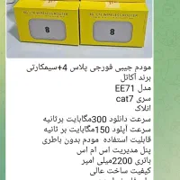 مودم فورجی پلاس4+ آلکاتل EE71 سری cat6|مودم و تجهیزات شبکه|مشهد, ده دی|دیوار