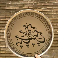دف  دلسا|سازهای سنتی|سبزوار, قصبه اب یمین|دیوار