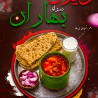 طراحی گرافیک پوستر و ...