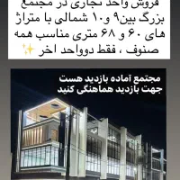 فروش-مغازه-تجاری