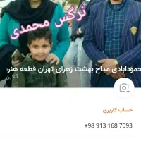 مداحی|خدمات پذیرایی، مراسم|شاهین‌شهر, آرامستان بهشت معصومه|دیوار