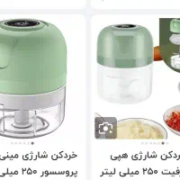 خوردکن شارژی