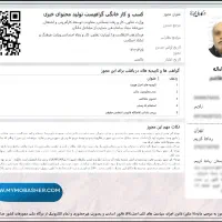 ارسال روزنامه رسمی و ثبت تغییرات شرکت ها