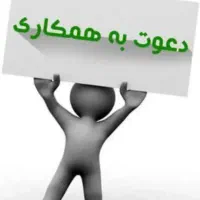 استخدامی پخش مواد غذایی