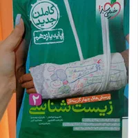 کتاب تست یازدهم تجربی ۱۴۰۲|کتاب و مجله آموزشی|آستانه اشرفیه, |دیوار