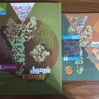 کتاب فرمول ۲۰ حسابان دوازدهم گاج