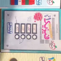 فروس کتابهای خیلی سبز|کتاب و مجله آموزشی|امیدیه, |دیوار