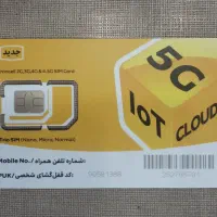 سیم کارت دائمی ایرانسل نسل جدید09001554510