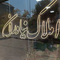 مشارکت زمین ۵۰۰ متری بر سوم پاسداران کیلومتر ۳