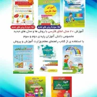 کتابهای اموزشی ریاضی ۵ پایه دبستان|کتاب و مجله آموزشی|مشهد, استاد یوسفی (شهرک غرب)|دیوار