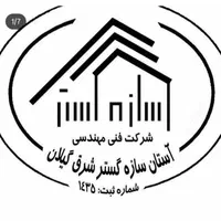 دفتر فنی مهندسی طراحی ساختمان (نقشه کشی)
