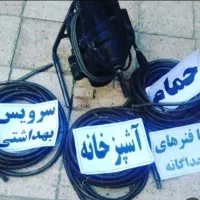 فنرزنی لوله بازکنی ملاصدرا شخ صدوق  مصلا نظر شرقی