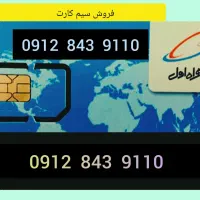 فروش سیم کارت