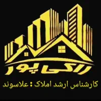 آپارتمان-146-متری-تکواحدی-1404-زیر-زیر-قیمت-فول