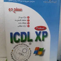 کتاب های تخصصی اکسل