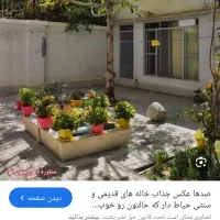 فروش خانه کلنگی ساخت 1380به پایین