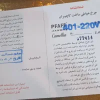 چرخ خیاطی و گلدوزی یاسمین ( ژانومه ) اصل|چرخ خیاطی و ریسندگی|تهران, سید خندان (جلفا)|دیوار