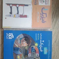 کتاب فیزیک ۱ و فیزیک ۲ نشرالگو