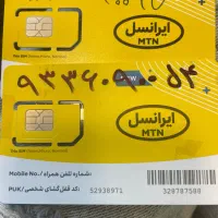 فروش سیم کارت
