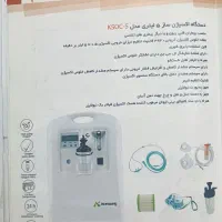 دستگا اکسیژن ساز کانسانگ آلمان آکبند گارانتی شرکتی|آرایشی، بهداشتی، درمانی|ارومیه, |دیوار