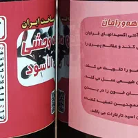 معجون غذایی گیاهی و درمانی|خوردنی و آشامیدنی|مشهد, انقلاب|دیوار