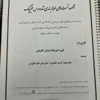 کتاب های کمک درسی نو زیر قیمت