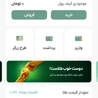 طلا هدیه بگیرید