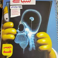 زیست دوازدهم خیلی سبز