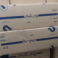 لامپ ۵۰ وات پارس