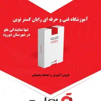 آموزش نرم افزار حسابداری هلو با معرفی به کار