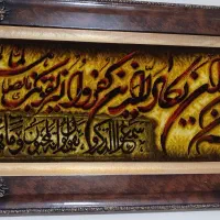 تابلو وان یکاد