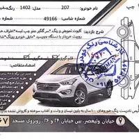 ۲۰۷ پانا ۸۵گانه|خودرو سواری و وانت|ساوه, |دیوار