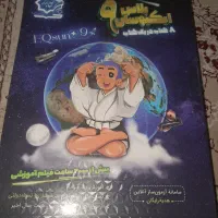 کتاب های آموزشی پایه نهم