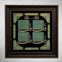 تابلو دیواری ایه قرانی