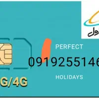 سیم کارت ۰۹۱۹ رند