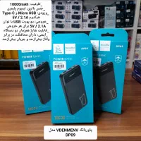 پخش عمده وتک پاوربانک|لوازم جانبی موبایل و تبلت|ملایر, |دیوار