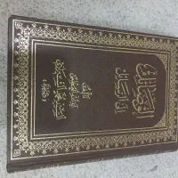 کتاب وصائل