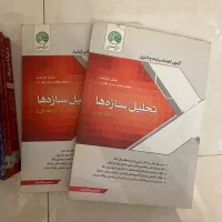 کتاب دانشگاهی عمران