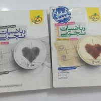 ریاضی تجربی خیلی سبز