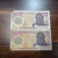 اسکناس|کلکسیون سکه، تمبر، اسکناس|نیشابور, دارایی|دیوار