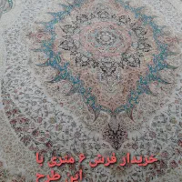 فرش ۶ متری