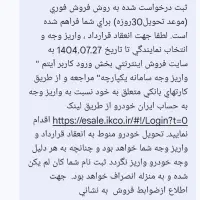 حواله دنا پلاس دنده اتومات توربو